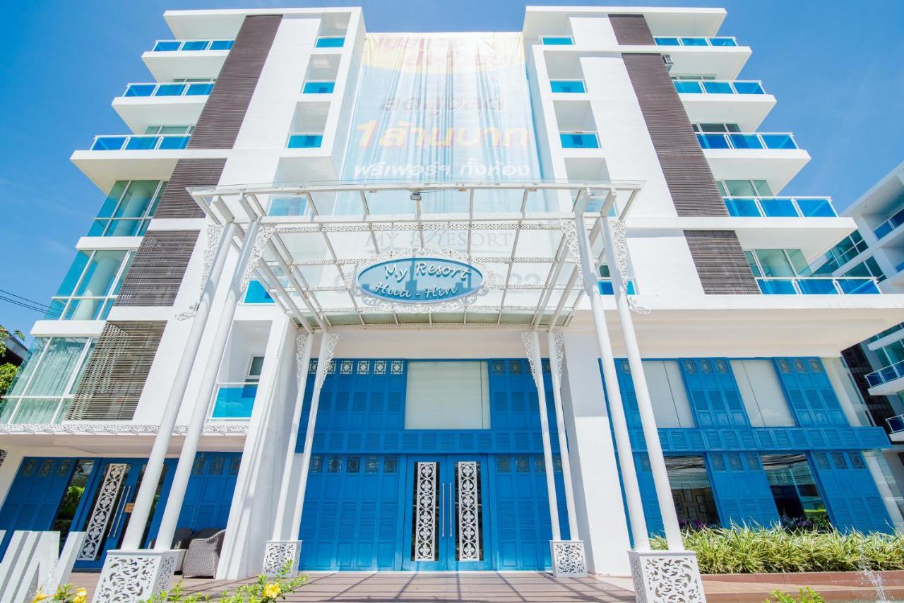 Huahin Myresort Family Suite Condo 3B2B Free Water Park มายรีสอร์ท หัวหิน 3 ห้องนอน 2 ห้องน้ำ พัก 8 คน ฟรีสวนน้ำ Eksteriør billede